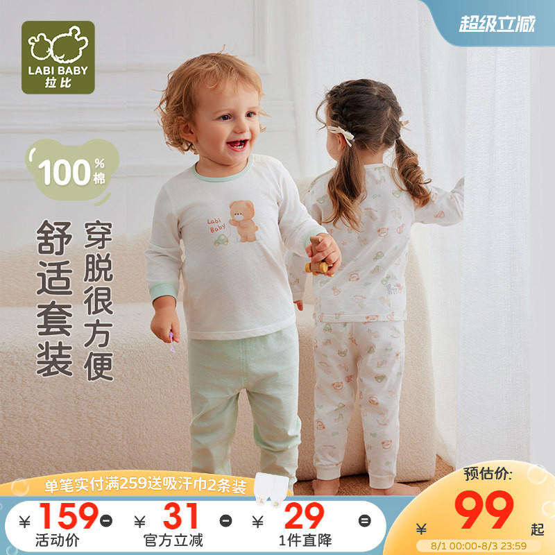 拉比婴儿纯棉内衣空调服2套装