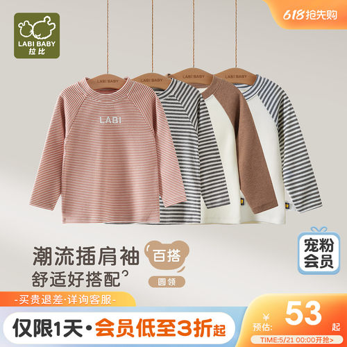 拉比儿童长袖套头圆领衣