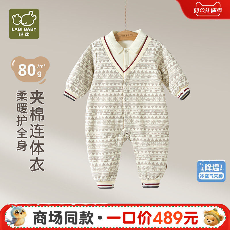 拉比婴儿全开连体衣假两件