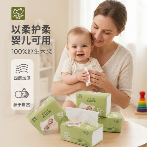 拉比婴儿纸巾宝宝抽纸