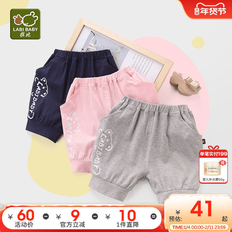 拉儿童装2025童装裤子夏季新宝宝五分哈伦裤男女儿童大pp萝卜短裤,童装/婴儿装/亲子装,裤子,淘宝优惠券,粉丝福利购,淘宝优惠卷
