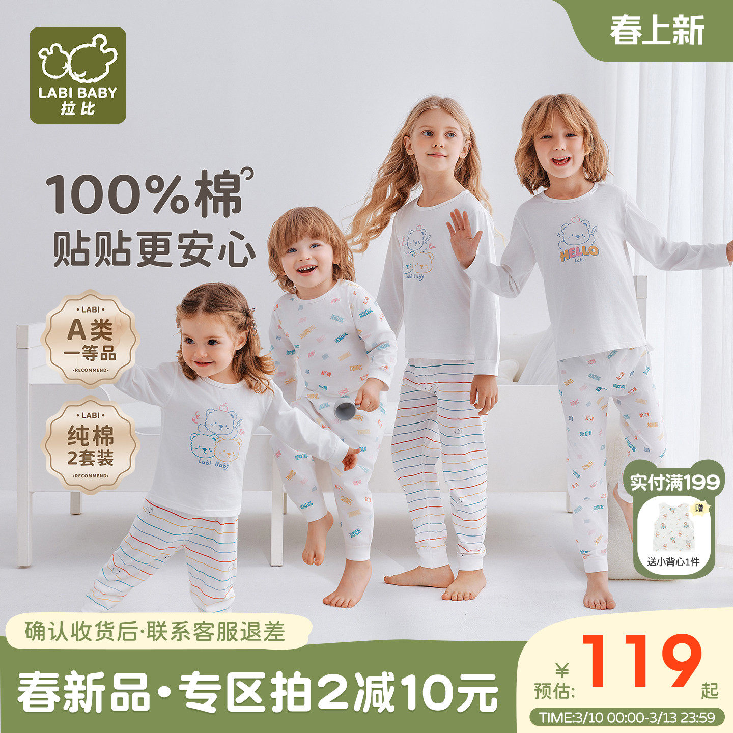 拉比儿童空调服套装纯棉长袖男女童2026春夏新款家居服睡衣2套装