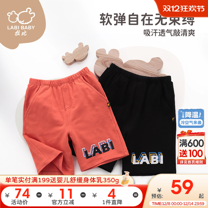 拉比童装儿童休闲五分裤