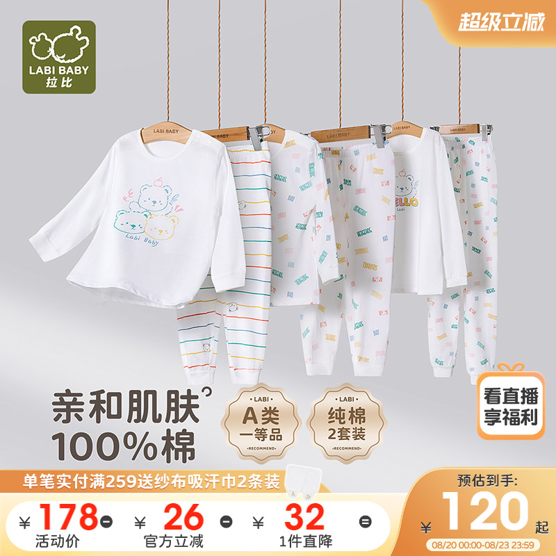 拉比儿童空调服套装纯棉长袖男女童2026春夏新款家居服睡衣2套装