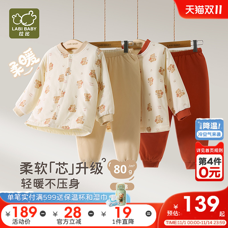 拉比儿童睡衣套装男女宝宝长袖80g铺棉保暖25秋冬新款保暖家居服