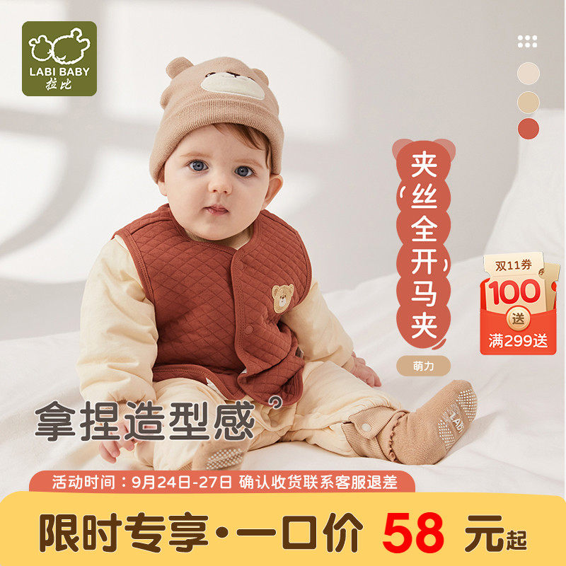 拉比婴儿马甲2023秋冬新款儿童全开马夹保暖宝宝夹丝家居上衣马甲怎么看?