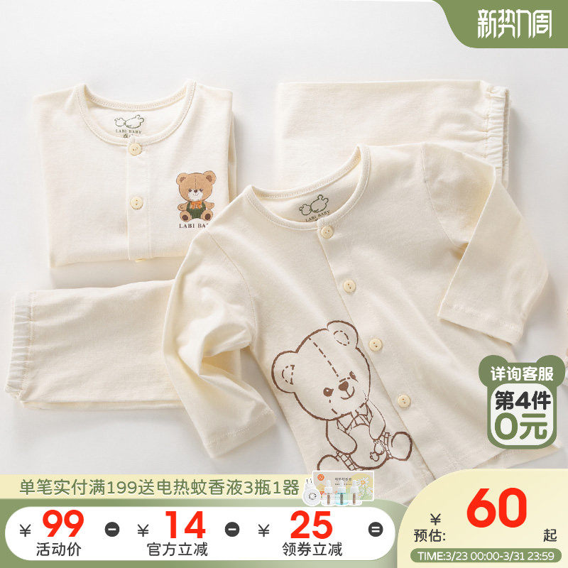 【断码捡漏】拉比儿童空调服婴儿长袖内衣套装男女宝宝睡衣2套装