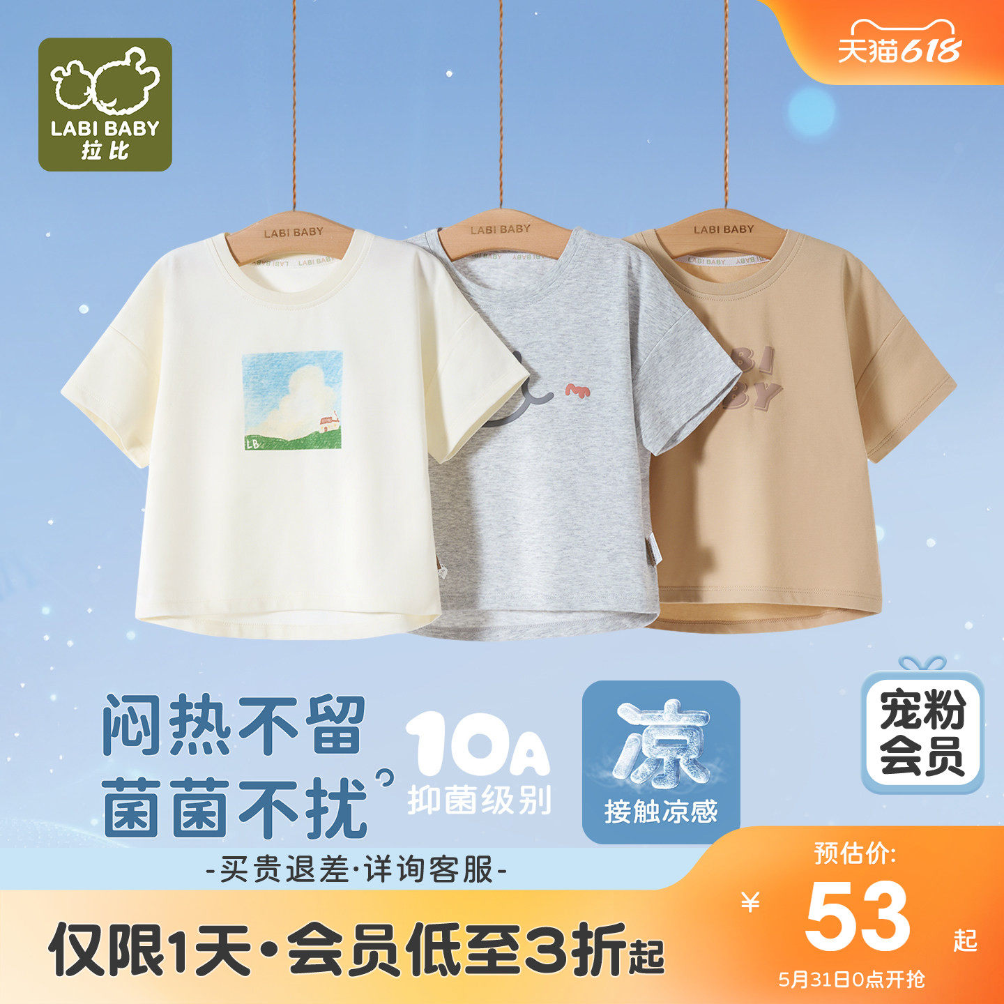 【凉感抑菌】拉比儿童短袖落肩款圆领上衣男女童26夏季款百搭T恤