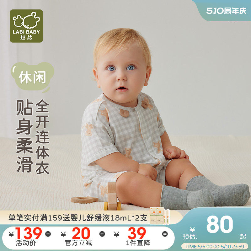 拉比婴儿全开连体衣休闲外出男女宝宝新生儿短袖夏季新款薄款哈衣