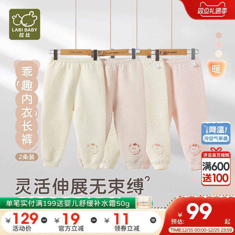 拉比儿童夹丝保暖秋裤睡裤