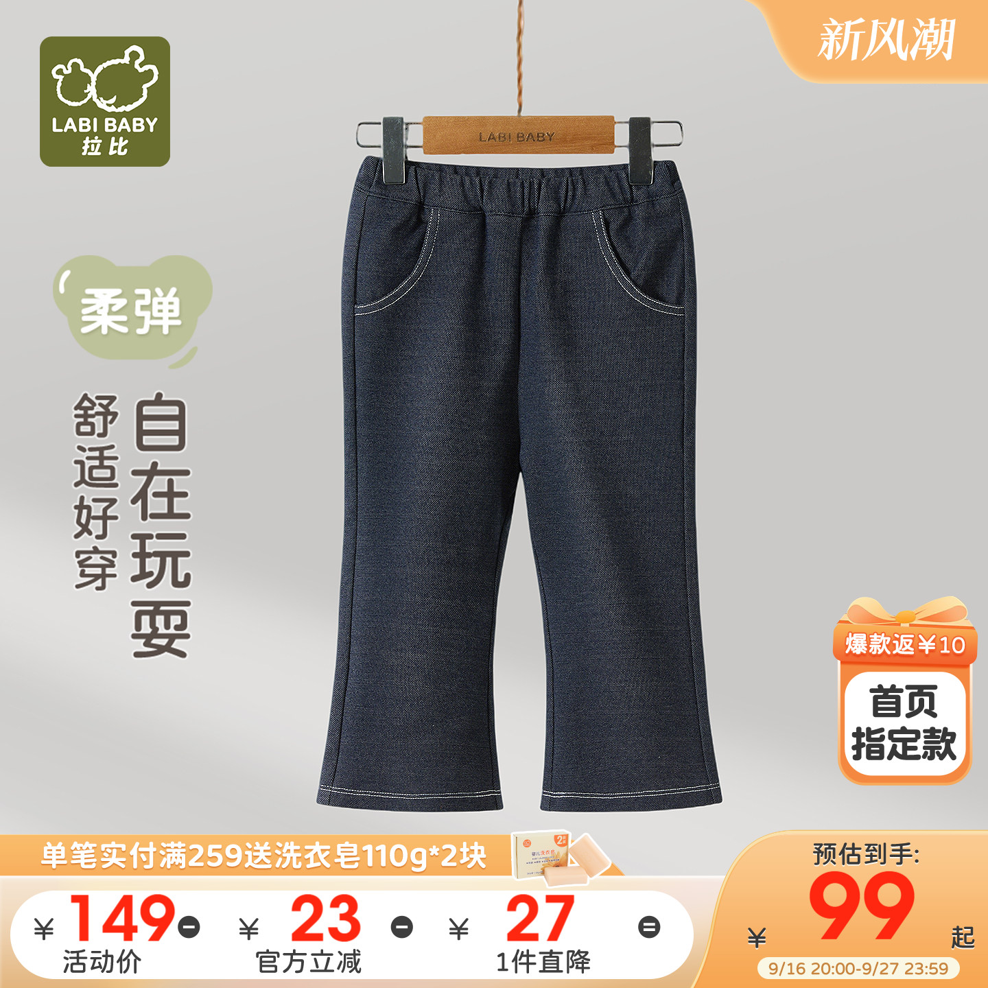 拉比儿童夏牛仔喇叭裤宝宝牛仔裤图片
