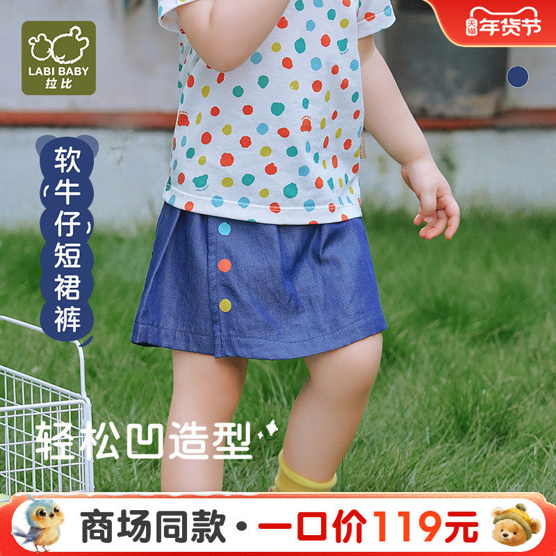 【商场同款】拉比童装短裙2025新款短裙夏季女童外出舒适短裙裤,童装/婴儿装/亲子装,儿童牛仔裙,淘宝优惠券,粉丝福利购,淘宝优惠卷