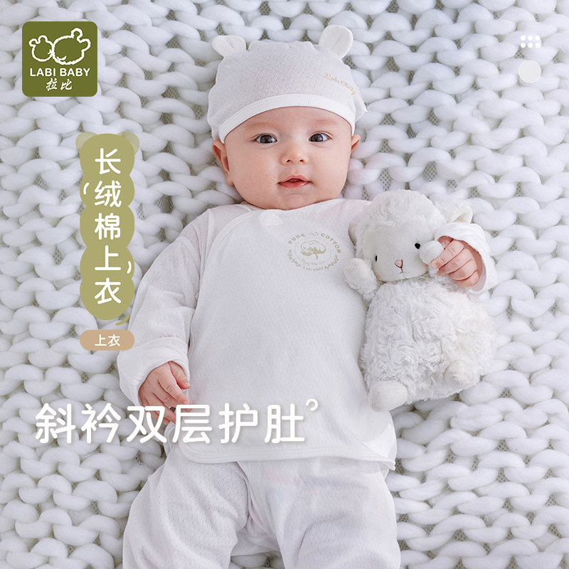【商场同款】拉比婴儿0-3个月半背衣秋冬长绒棉生后弧半背衣2件装
