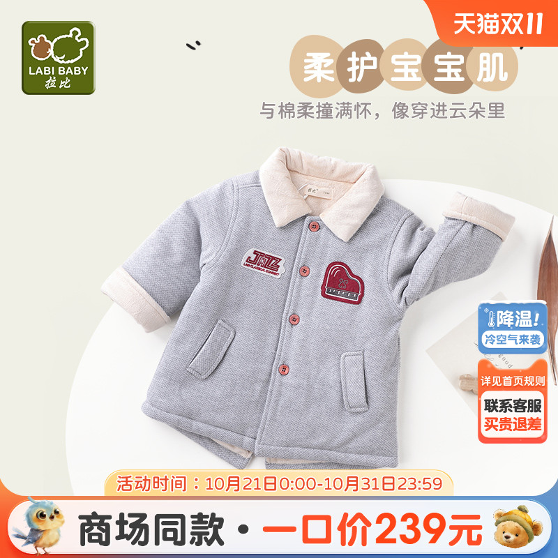 拉比童装外套2023秋冬宝宝反领中长款棉服加厚男女儿童羊羔绒外套