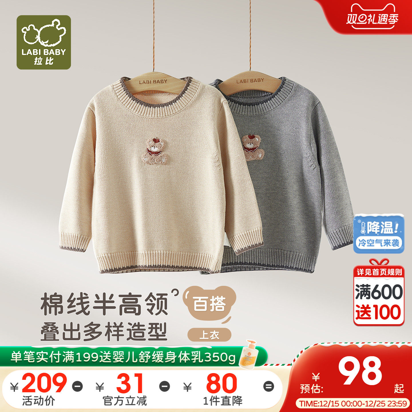拉比儿童毛衣半高领长袖棉线25秋冬新款男女宝宝上衣保暖套头毛衣