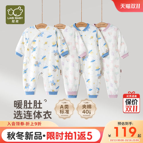 拉比婴儿绑带夹棉保暖连体衣