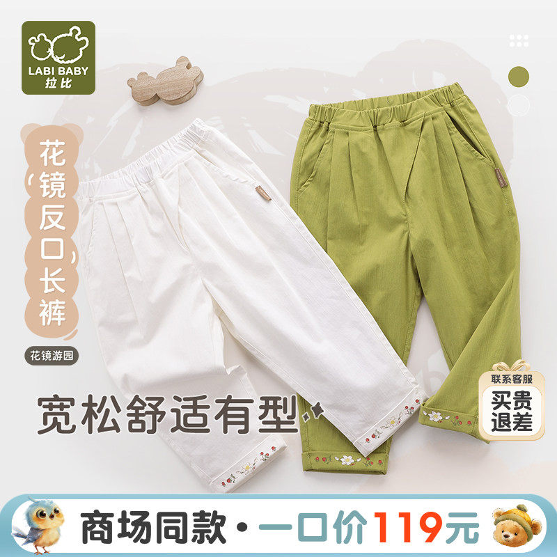 【商场同款】拉比童装裤子2025新款长裤女童春季舒适百搭反口长裤