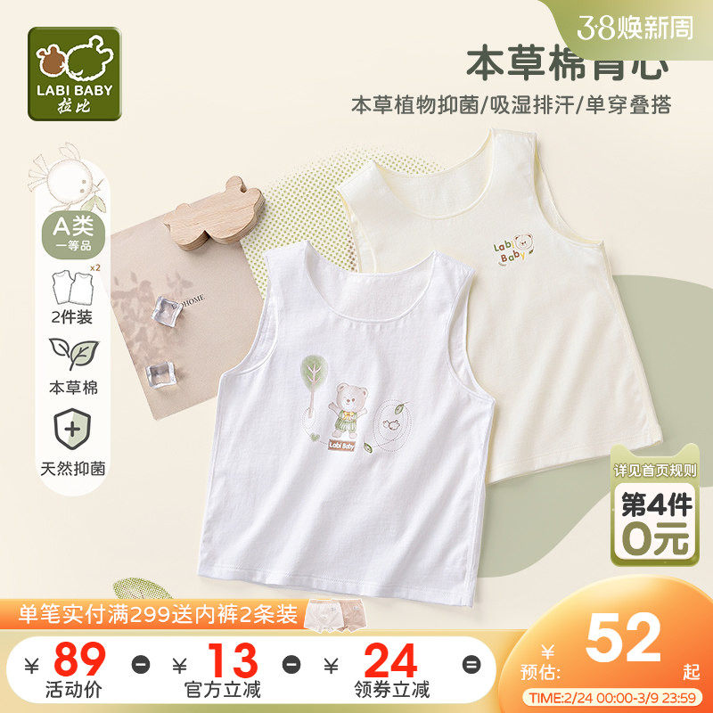 【爆品】拉比婴儿背心夏季新宝宝背心2件装男女儿童纯棉打底背心