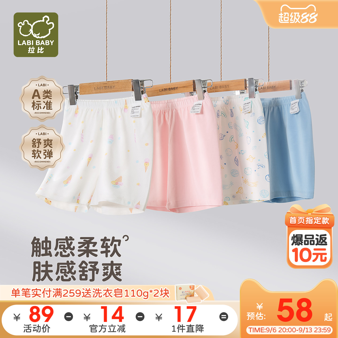 拉比儿童夏季居家短裤2条装图片