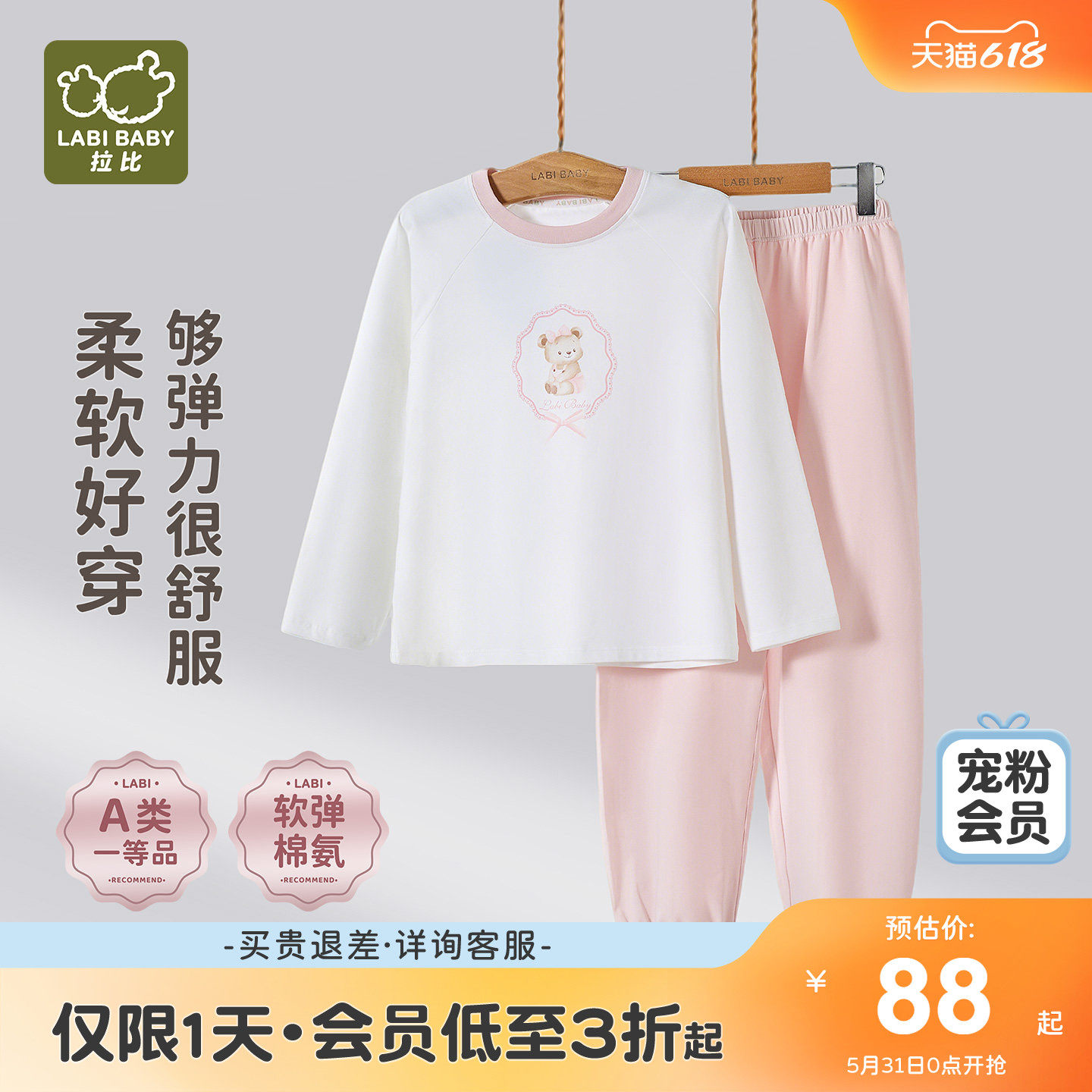 【中大童】拉比儿童圆领睡衣套装26夏款女童长袖内衣家居服空调服