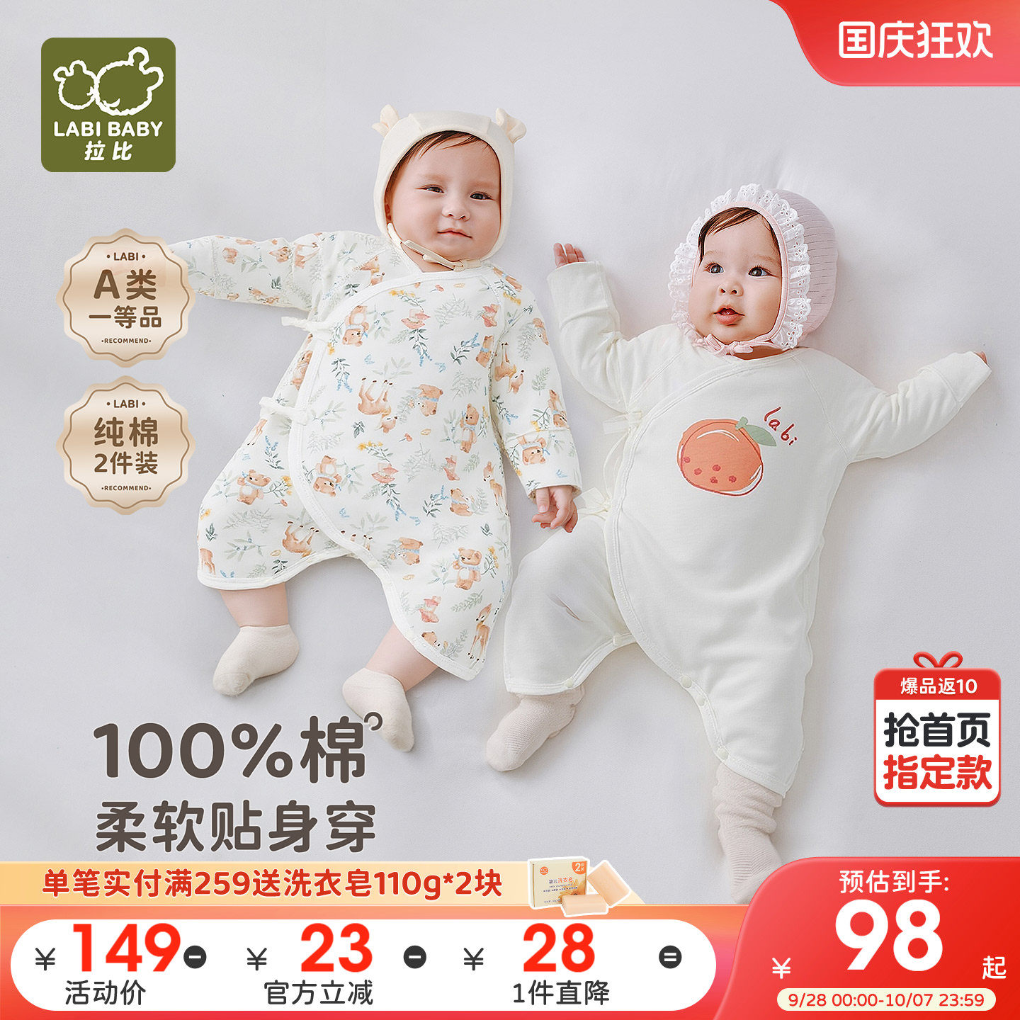 拉比婴儿连体衣春夏新款纯棉绑带护肚哈衣新生儿薄款蝴蝶衣2件装