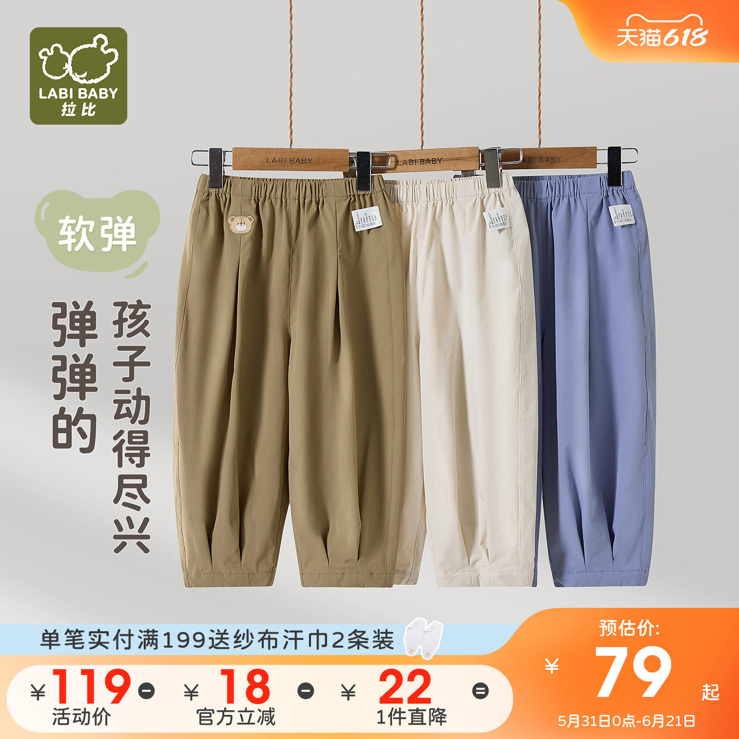 拉比儿童长裤宽松男女童2026夏季新款弹力束脚裤休闲百搭运动裤子