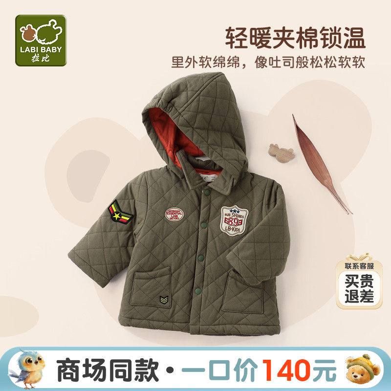 【商场同款】拉比童装棉服秋冬款儿童保暖宝宝连帽外套休闲棉服