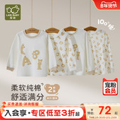 拉比儿童家居上衣2025秋季 秋衣2件装 新款 男女童保暖纯棉打底长袖