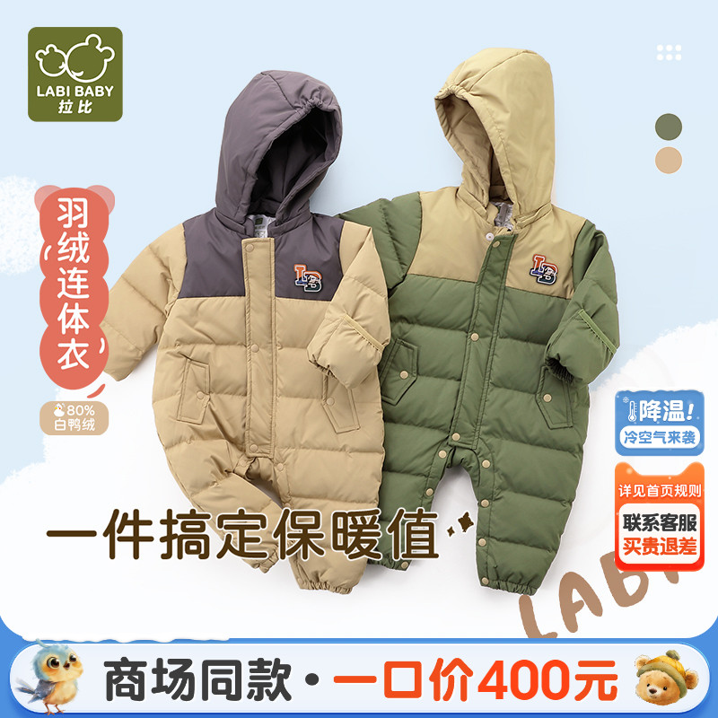 拉比男童冬季羽绒连体衣