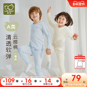 中大童秋衣秋裤 套装 拉比儿童保暖内衣长袖 四季 79元 校服神器