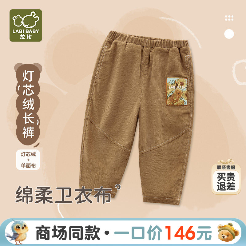 【商场同款】拉比儿童长裤男童2025秋冬新款灯芯绒保暖休闲裤子