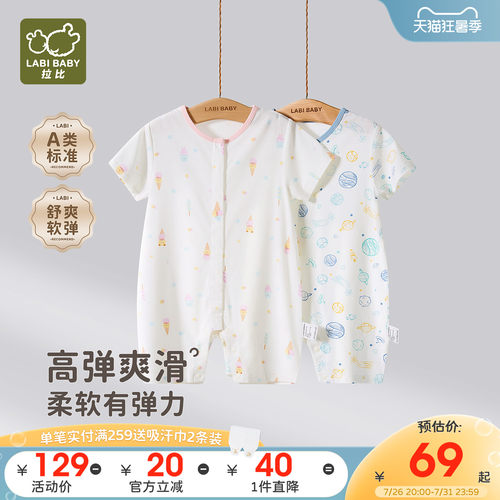拉比婴儿短袖夏季全开连体衣