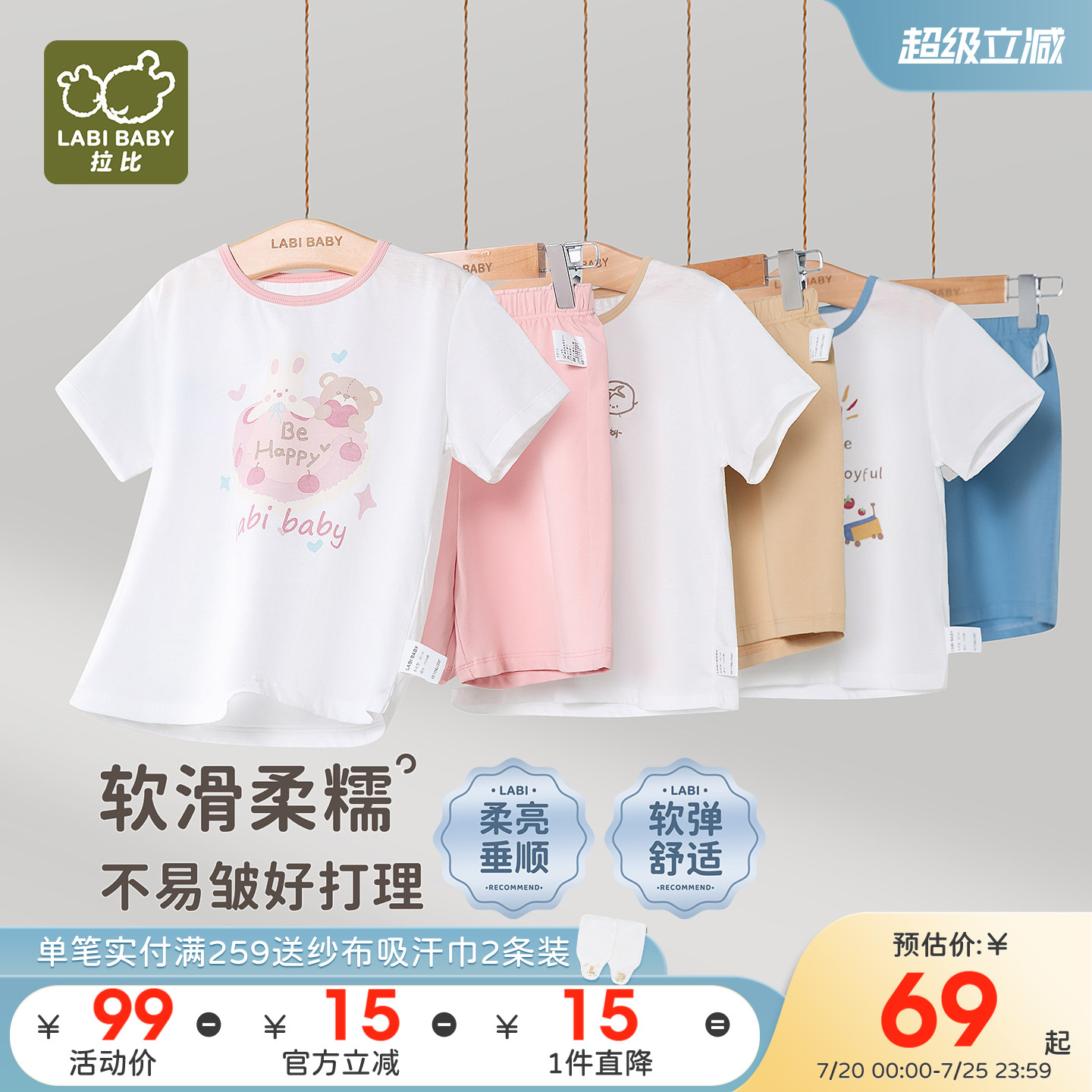 拉比儿童短袖圆领服套装26夏季新款男女童休闲运动服短袖短裤套装