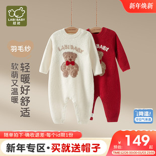 拉比婴儿羽毛纱连体衣半边绒宝宝25秋冬新款 红色哈衣保暖爬爬服