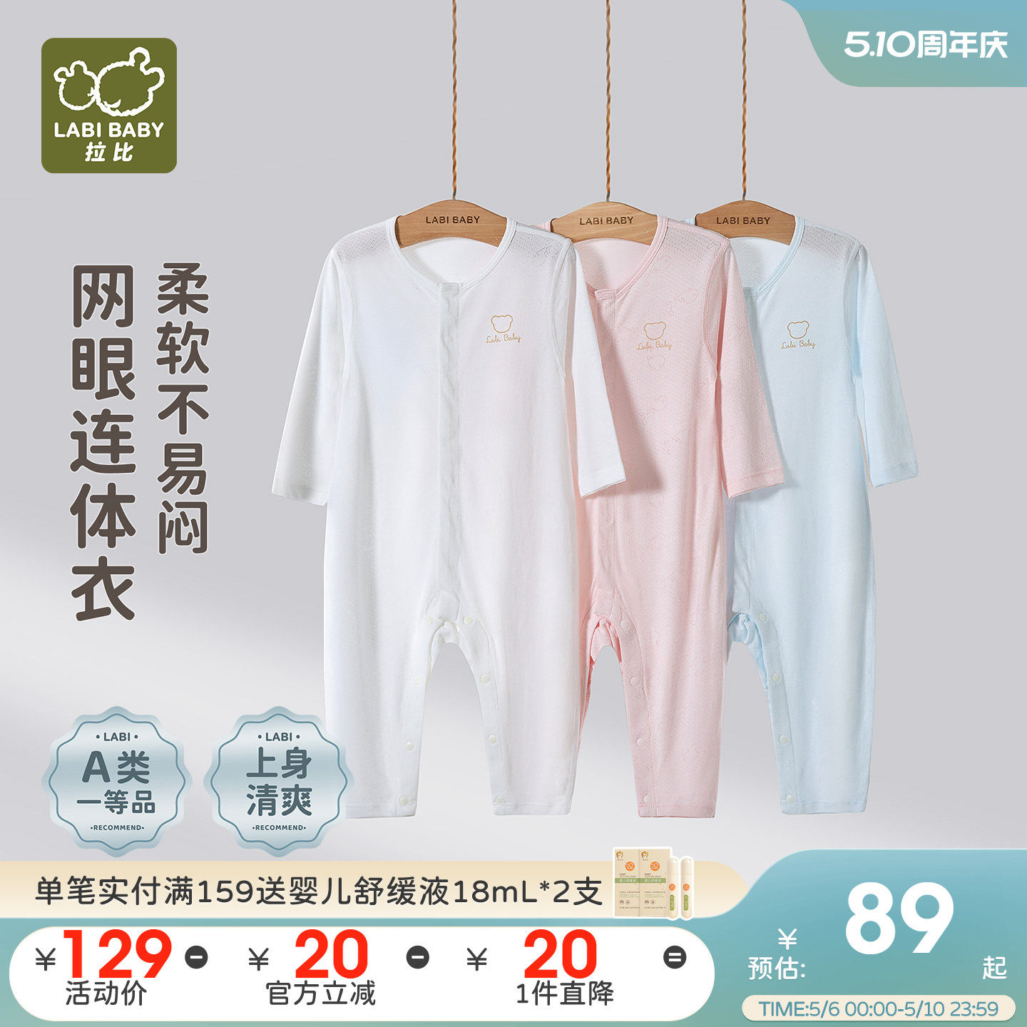 拉比婴儿网目全开连体衣透气不闷宝宝2026夏季新款长袖哈衣爬服