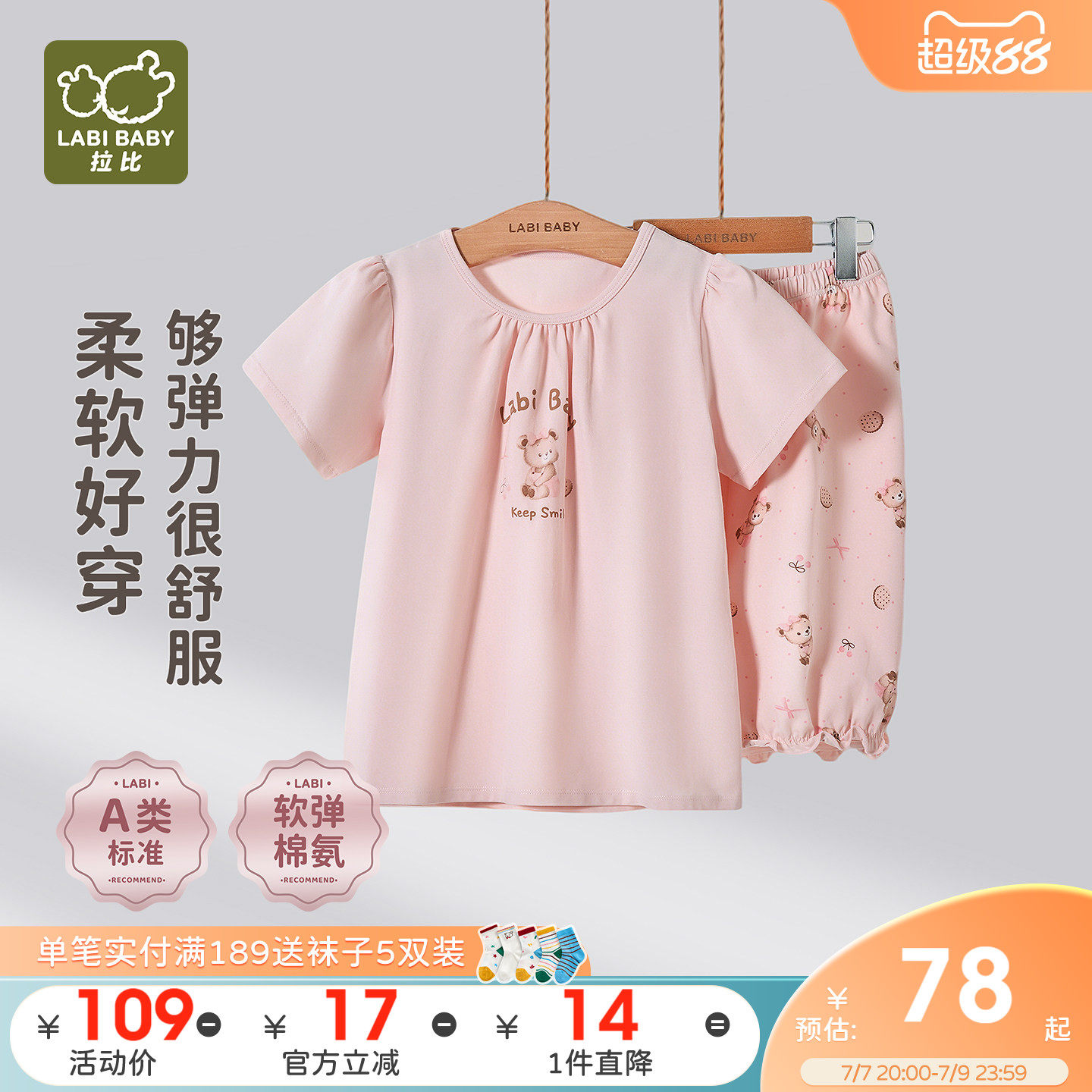 【中大童】拉比儿童短袖圆领套装女童26夏新款短裤短裤家居服睡衣