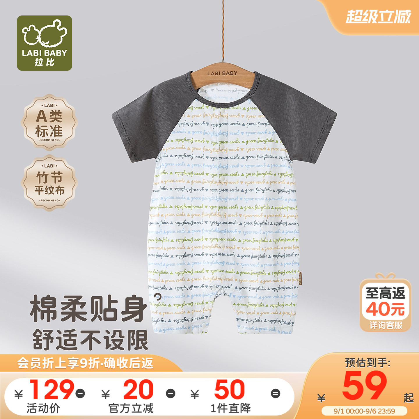 拉比婴儿全开短袖夏季连体衣图片