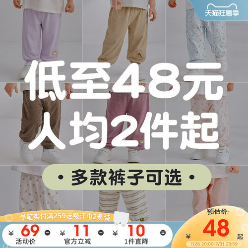 仅49元!拉比儿童长裤物理防蚊裤