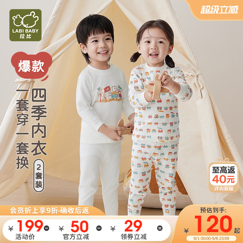 爆款拍反￥5拉比儿童内衣2套装