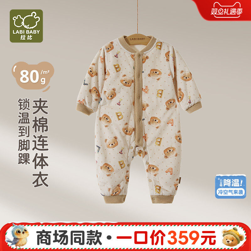 拉比婴儿全开连体衣80g夹棉