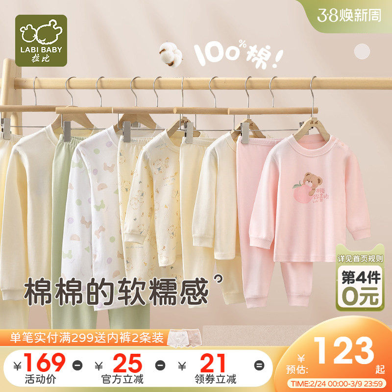拉比儿童内衣家居服四季男女童装纯棉保暖睡衣宝宝秋衣秋裤2套装