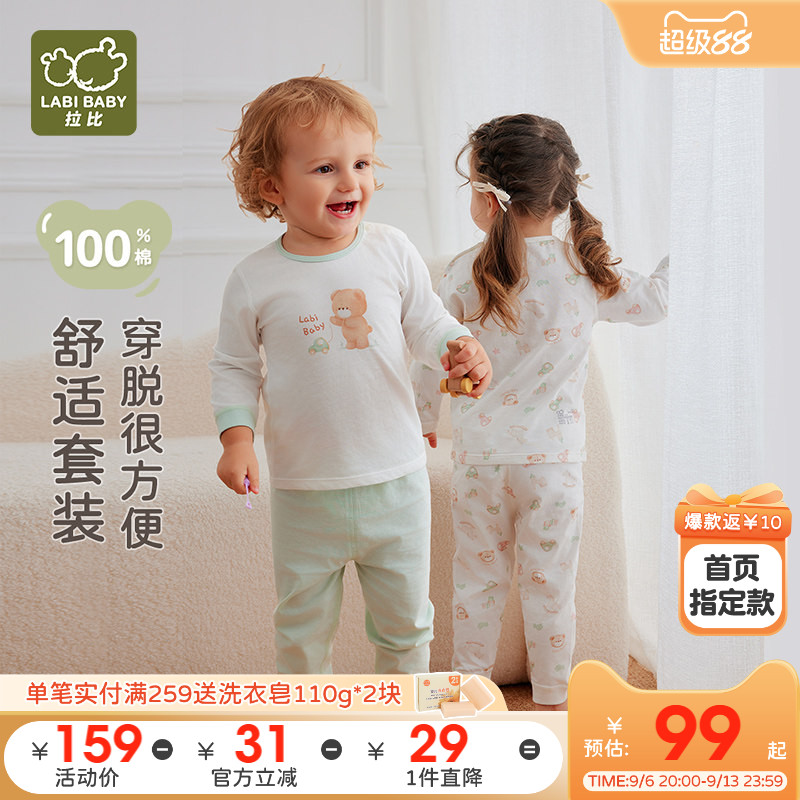 拉比婴儿纯棉内衣空调服2套装