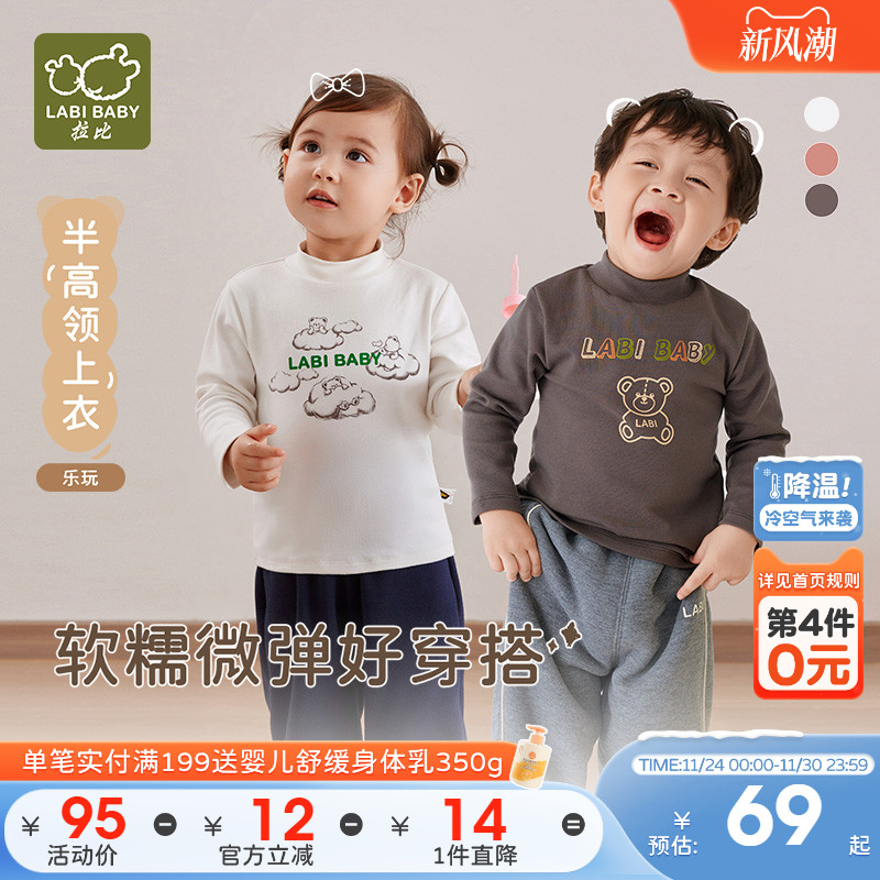 拉比儿童冬季半高领卫衣