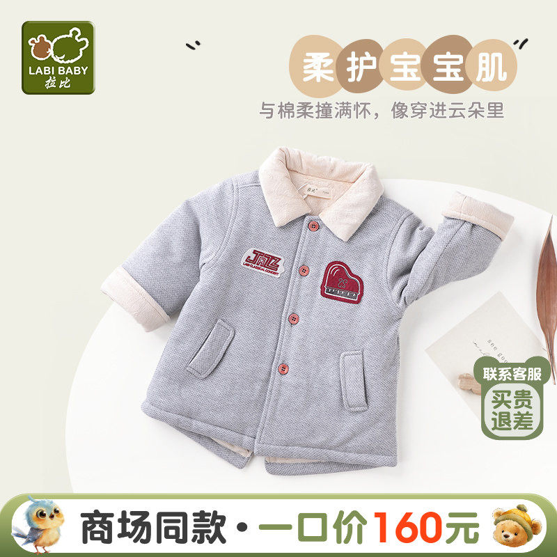 拉比童装外套2023秋冬宝宝反领中长款棉服加厚男女儿童羊羔绒外套