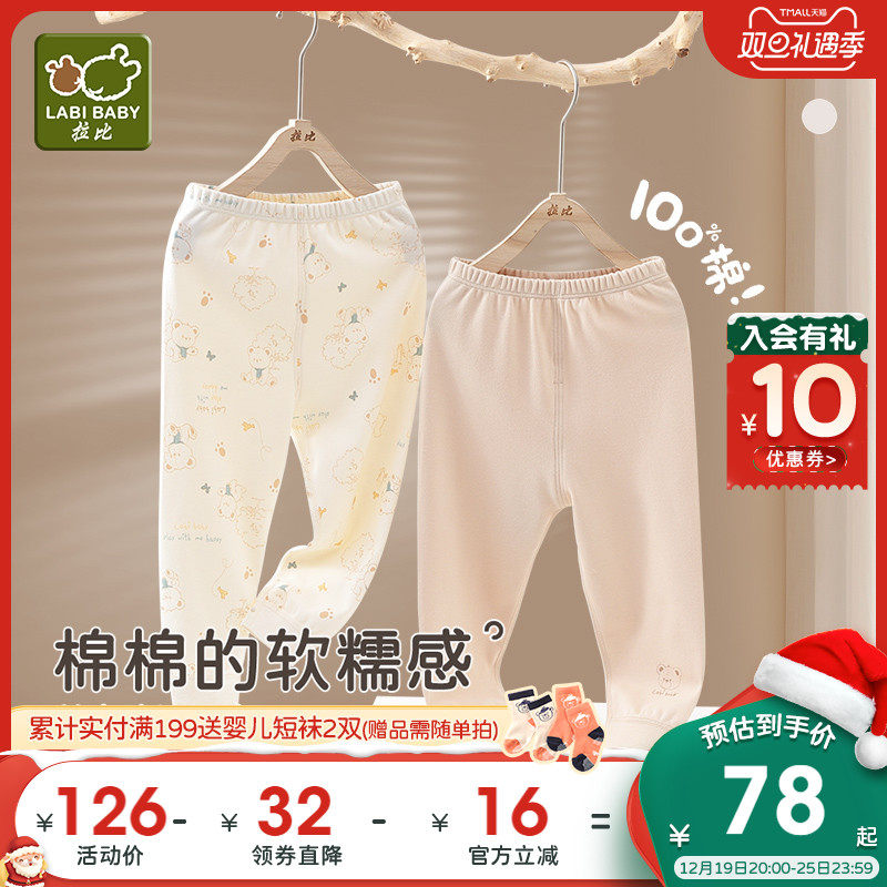 拉比儿童秋裤23秋冬新品宝宝打底睡裤男女儿童纯棉保暖长裤2条装