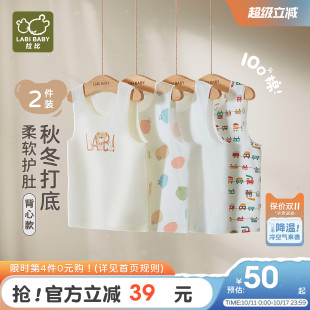 纯棉宝宝背心内衣护肚小背心2件装 拉比儿童背心保暖2025四季 新品