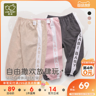 拉比兒童長褲 束口長褲 男女寶寶網眼拼接透氣防蚊褲 2025春夏新童裝