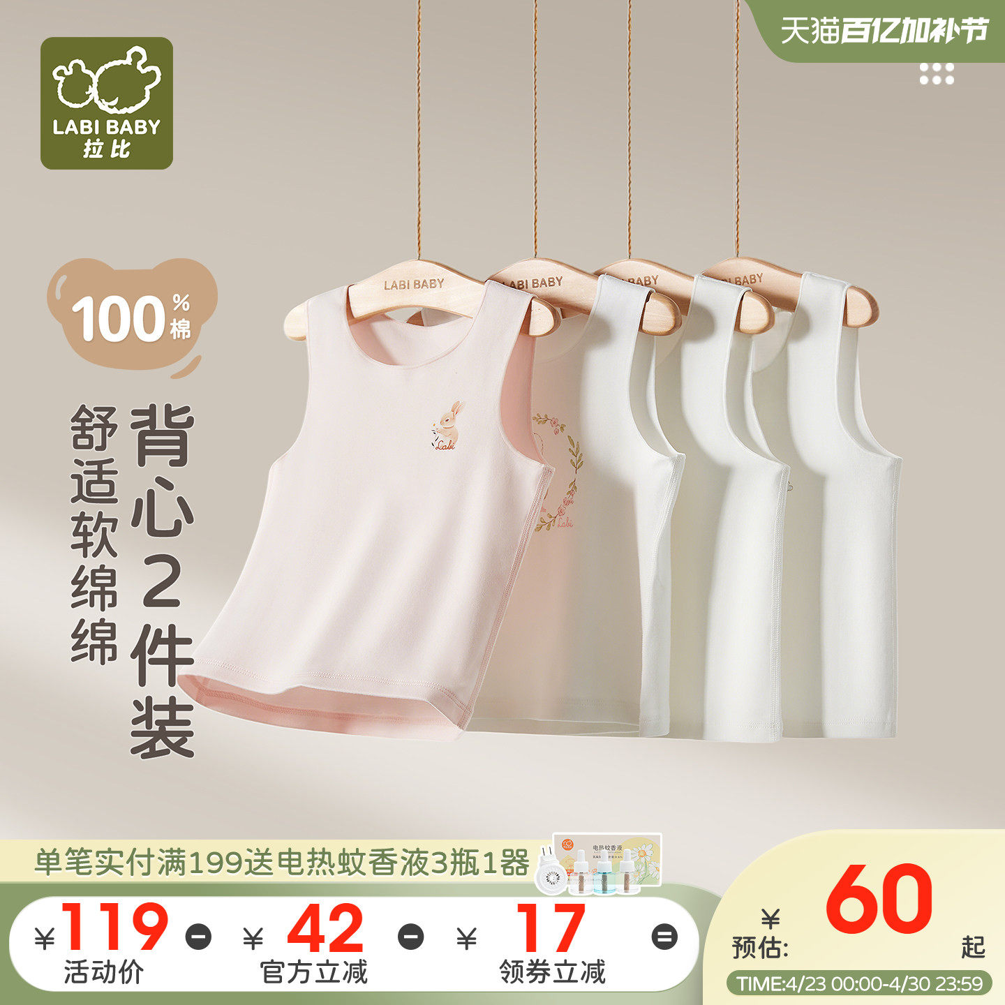 拉比儿童圆领背心纯棉休闲居家打底保暖男女宝宝套头贴身背心2件