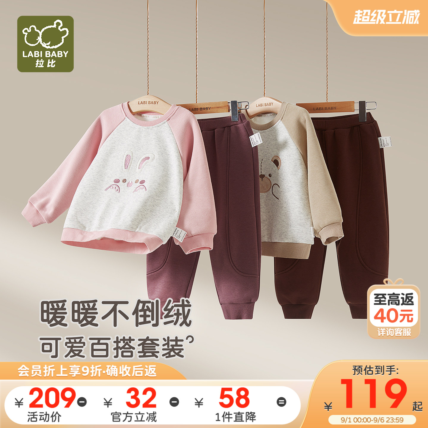 拉比儿童圆领服套装不倒绒保暖男女童长袖秋冬卫衣卫裤外出运动服