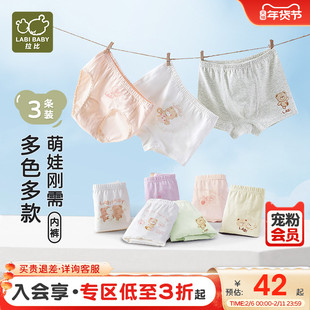 【纯棉款】拉比儿童内裤男女童三角内裤不夹pp宝宝平角短裤3条装